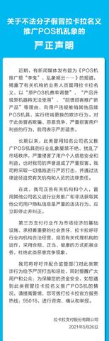 推销POS机的技巧和方法，POS机推广策略分享