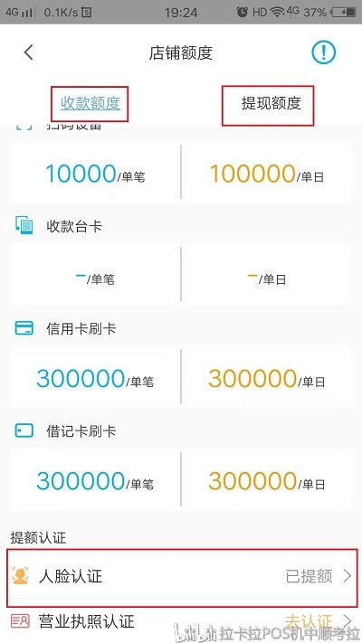 电签版POS机签到步骤详解，电签版POS机签到流程图