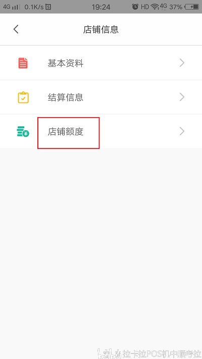 电签版POS机签到步骤详解，电签版POS机签到流程图