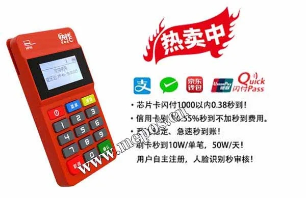 热付通POS机好用吗？热付通POS机费率怎么样？