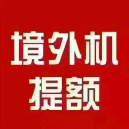 境外银联卡怎么刷pos机（境外刷卡技巧分享）