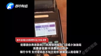 POS机被盗了怎么处理,POS机盗刷事件应该如何应对