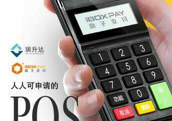 银盛支付pos机怎么扣费（详解银盛支付pos机收费方式）