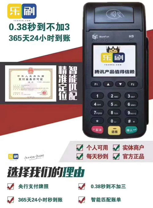 乐刷pos机如何注销（详细步骤指导）