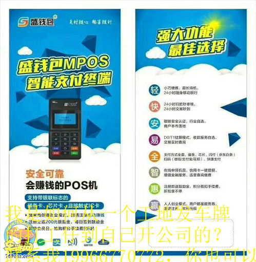 pos机分润怎么拿（了解POS机分润的具体操作步骤）