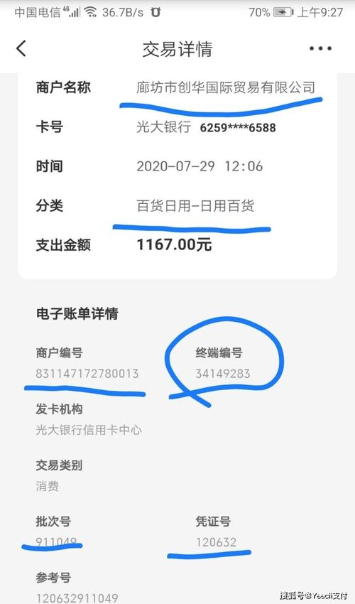 怎么查我绑定过pos机（查找绑定过的pos机方式）