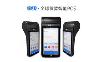 POS机微信支付退款方法详解(Pos机微信支付退款步骤)