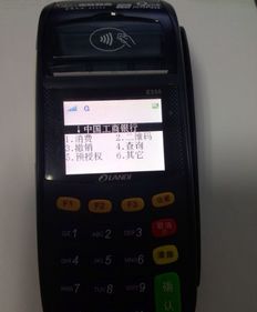 捷诚pos机怎么登记（详细操作步骤）