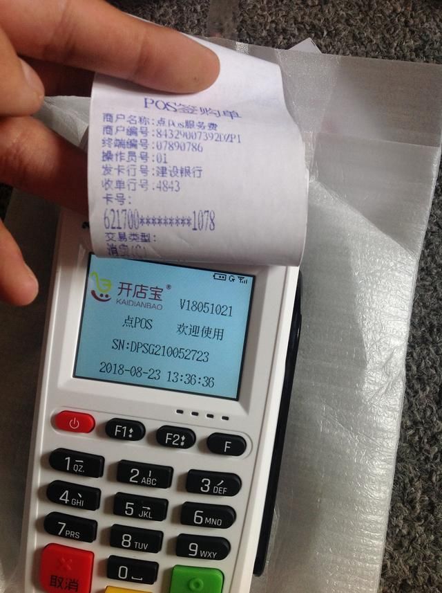 收到POS机财务怎么处理？POS机结算流程详解