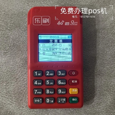 POS机避免封机的方法，POS机封机原因分析