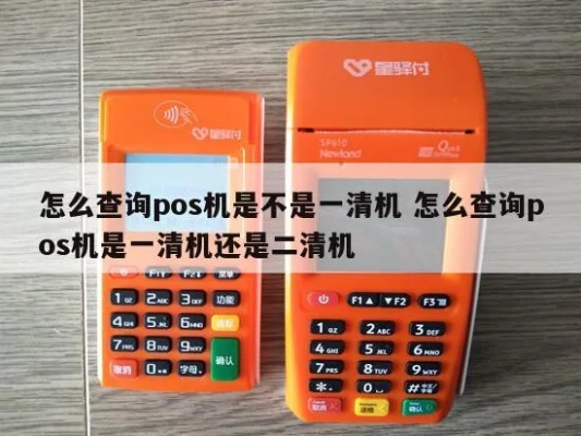 二清pos机短信查询方法详解，二清pos机短信查看步骤