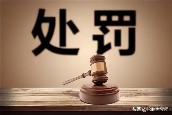 不符合规定如何避免罚款（避免违规操作的方法）
