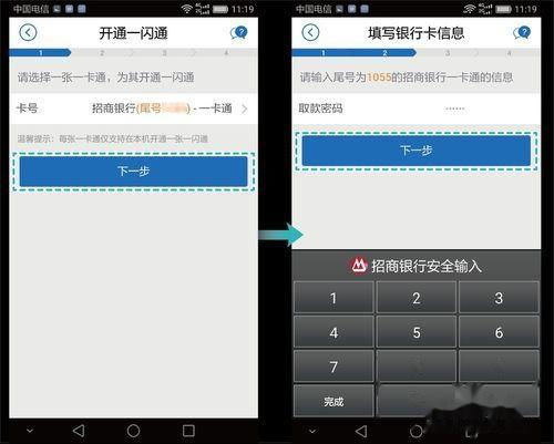 POS机云闪付如何撤销交易（详细解答）