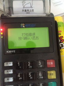 pos机卡了怎么处理,POS机卡了怎么解决，POS机卡了怎么办