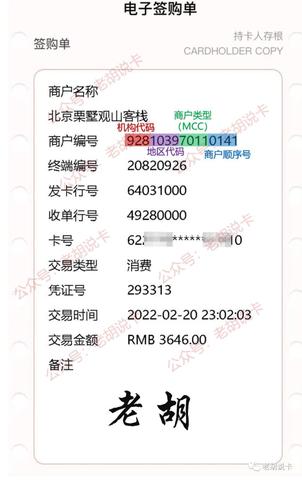 POS机撸机怎么操作（详细教程）