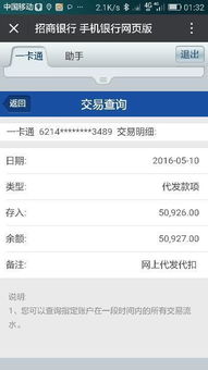 怎么查pos机的收款方（pos机收款方查询方法）