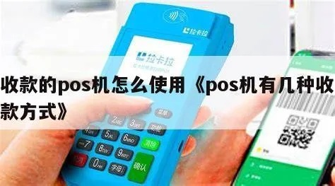 pos机用手机怎么收款（移动支付操作指南）
