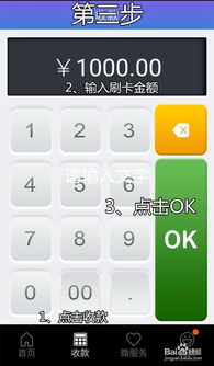 电话POS机如何操作视频教程,电话POS机详细使用教程
