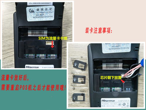 POS机为何显示没有连接，POS机出现没有连接的解决方法