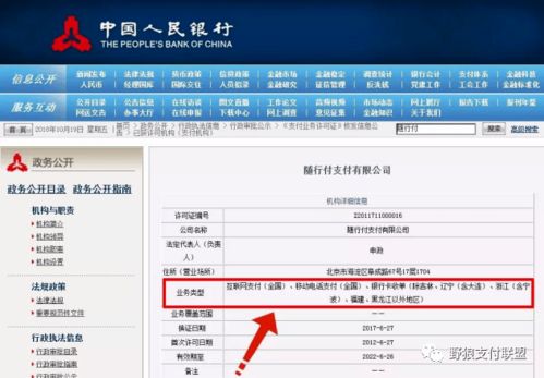 POS机备案到期如何处理，POS机备案到期后需要注意什么