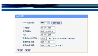 POS机DNS如何关闭（POS机网络设置方法）