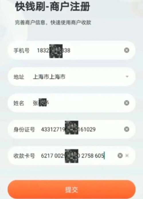 pos机个人怎么申请开通pos（详细解读个人开通pos机的流程）