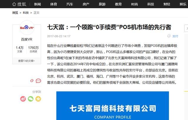 网络POS机如何操作，网络POS机详细使用教程