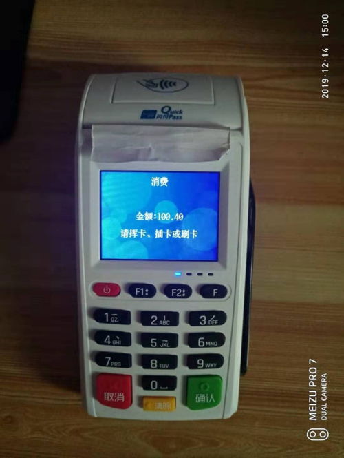 用POS机如何查询卡内余额（详细操作步骤）