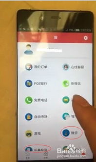 POS机骗局如何避免，POS机骗局销户方法分享