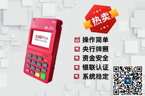 怎么查询POS机商家信息,POS机商家选择技巧分享