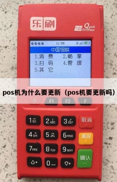 pos机自动更新怎么回事（解析pos机系统自动更新的原理）