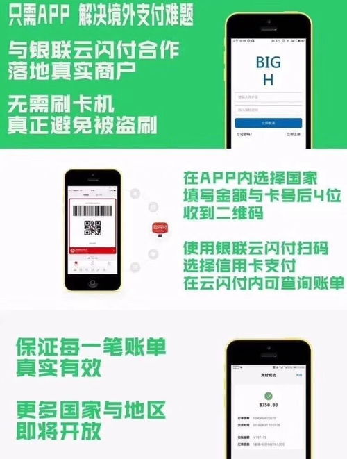 手机POS机出国怎么用（海外支付指南）