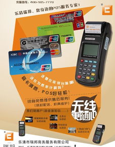 广发pos机怎么看闪付（广发银行pos机使用技巧）