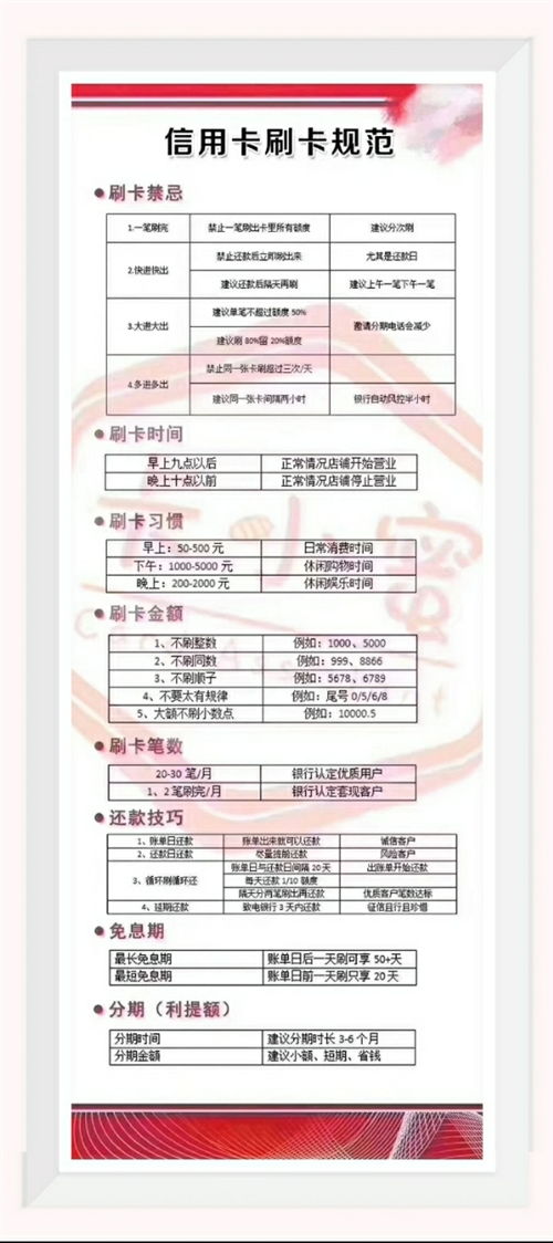 信用社POS机办理方法及流程详解