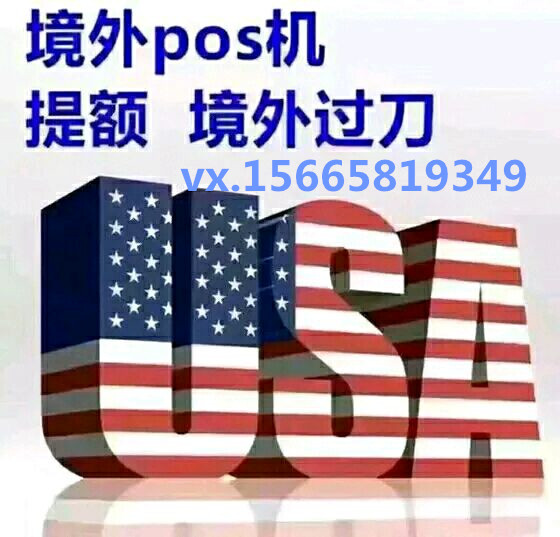 pos机一般怎么刷提额快,POS机刷卡提额技巧分享