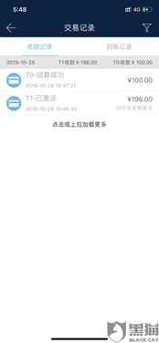 POS机首笔交易返还流程详解，POS机首笔交易返还操作步骤