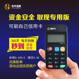 卖pos机怎么赚钱（POS机推广技巧分享）