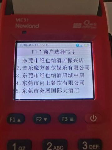 商户POS机如何使用,商户POS机操作指南