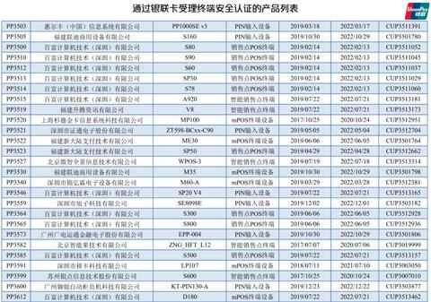 pos机怎么查询型号（了解pos机型号查询方法）