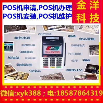 POS机销售渠道有哪些,如何利用网络渠道进行POS机销售