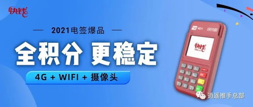 买pos机怎么开通注册,POS机开通注册流程详解