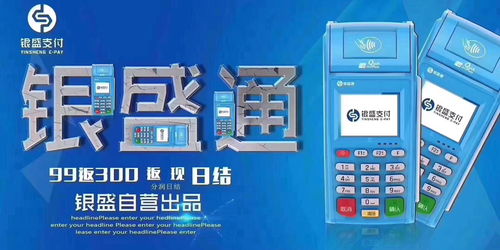 pos机骗人怎么举报（有效举报方法和流程）