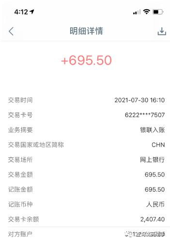 POS机押金如何退还，POS机押金使用方法详解