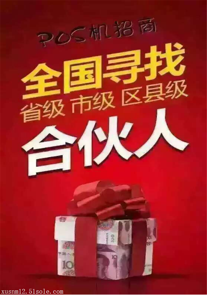 闪POS如何绑定POS机,闪POS绑定教程详解