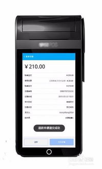 POS机取消交易后如何退款，POS机退款流程详解