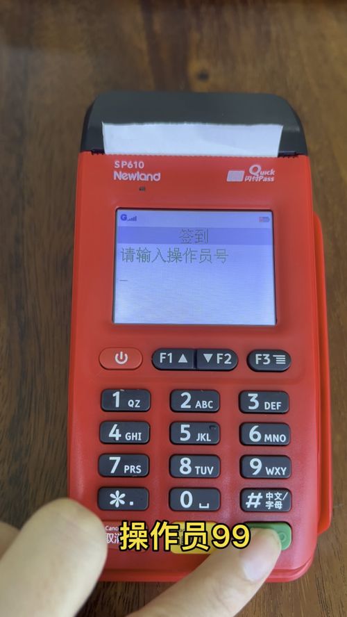 电银手机pos机怎么样（电银手机pos机性能及使用体验）