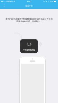 瑞和宝POS机更换步骤详解，瑞和宝POS机更换流程介绍
