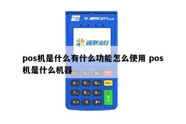 没有POS机如何支付,没有POS机可以用哪些支付方式