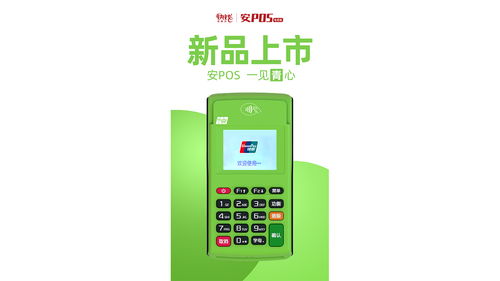 怎么样申请pos机呢（申请pos机的具体步骤）