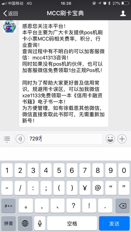 怎么办理装修类POS机,装修行业POS机办理流程详解